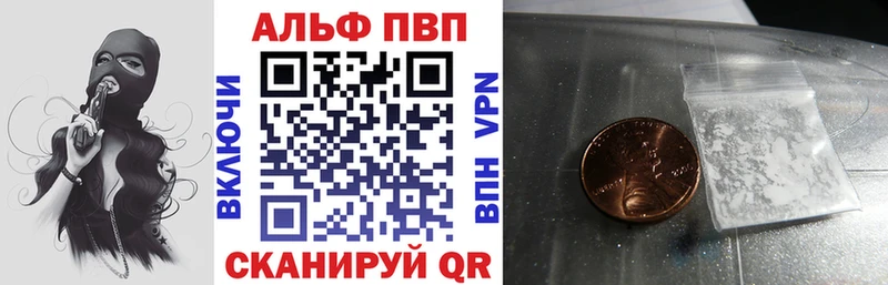 купить наркотик  Ясный  Alpha-PVP СК 