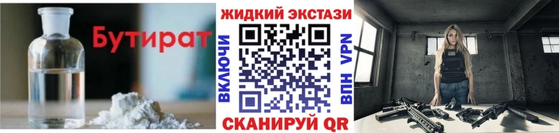 Бутират буратино  Ясный 