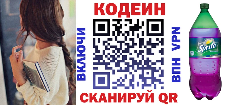 Кодеиновый сироп Lean напиток Lean (лин)  маркетплейс какой сайт  Ясный 